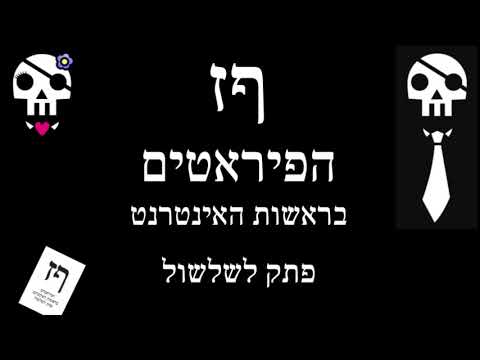 Elections in Israel with HaPiratim!